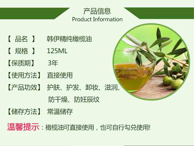 Han Yiolive Pure Skin Care Olive Oil Moisturising Cleansing Oil Body Massage Care Chăm sóc tóc Glycerin sữa tắm lux