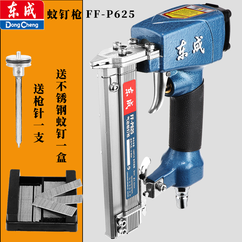 Dongcheng pneumatic nail gun FF-P625 Pneumatic mosquito nail gun 625 grain nail gun pneumatically fine nail gun without mark and nail gun sending nail