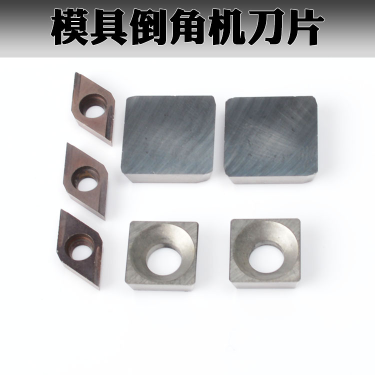 Guoqiang chamfering machine Q10 original blade 9 5×9 5mm aperture 4mm Q10B blade 13×13×3 5