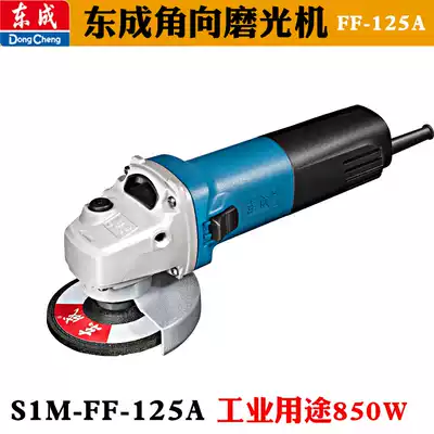 Dongcheng FF-125A Angle Grinder Electric 125 Angle Grinding Machine Handheld Grinding Machine Angle Grinding Industrial Grade