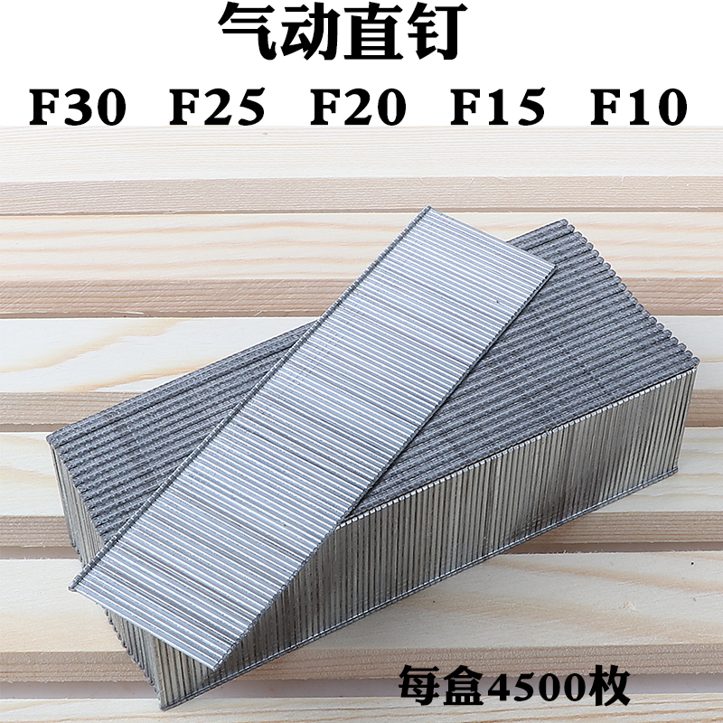 Pneumatic Nail Gun Straight Nail Woodworking Gun Nail Gas Straight Nails F30F25F20F15F10 Pneumatic Row Nails 4500 Fat