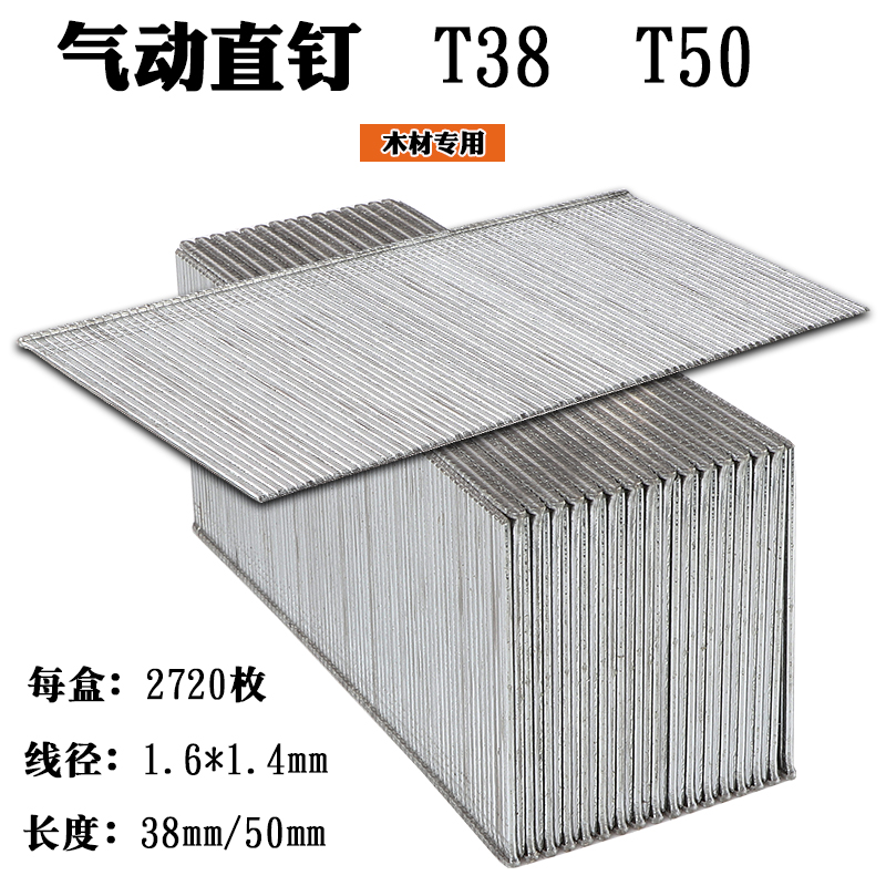 Pneumatic Straight Nail T50T38 Gas Nail Steak Nail Pneumatic Nailing Machine Special Nail 2700 Hair T50 Straight Nail Gun