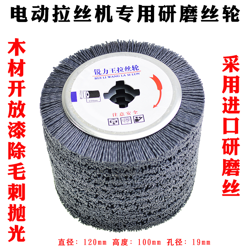 Grinding wire wheel wood open paint polished wheel deburring DuPont wire wheel rugged polished wire drawing machine special