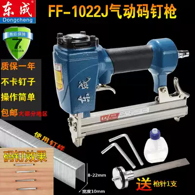 Dongcheng pneumatic code nail gun 1022J code nail gun Pneumatic nail gun U-shaped nail gun Door nail gun Double nail gun send gun needle