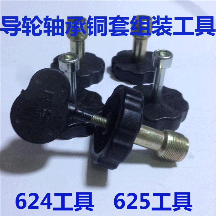 WIRE CUT ACCESSORIES GUIDE WHEEL BEARINGS COPPER BASE ASSEMBLY TOOL 624625 GUIDE WHEEL COPPER SLEEVE ASSEMBLY TOOL