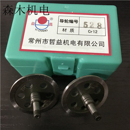 Wire cutting accessories 528 guide wheels Yichang cr12 material die steel outer diameter 39 length 46 shaft diameter 5mm