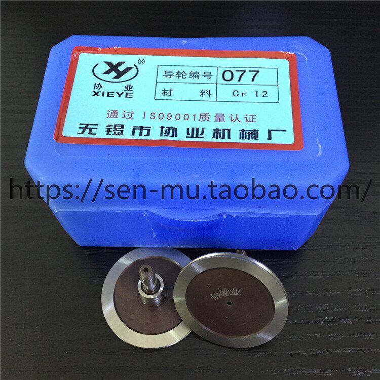 Wire cutting accessories Wuxi Concord 077 guide wheels cr12 material outer diameter 31 5 length 24 shaft diameter 4
