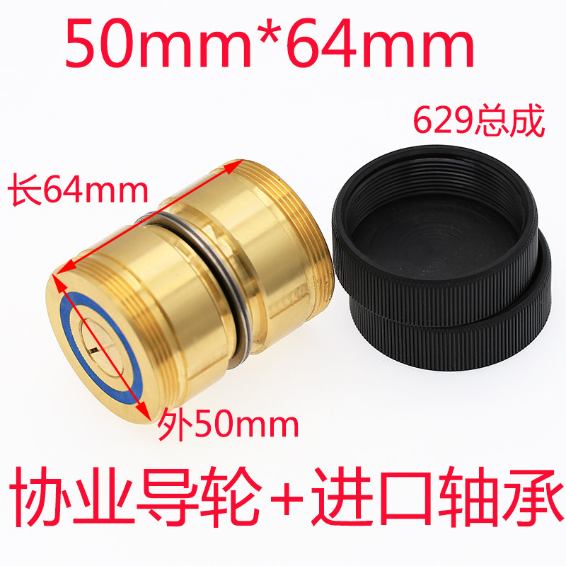 WIRE CUT ACCESSORIES 629 GUIDE WHEELS ASSEMBLY COPPER BASE COPPER SLEEVE 50 * 63mm 63mm bearings 1650625 