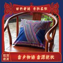 Shexiang Story) Sheyuan style pillow living room double-sided sofa cushion cover backrest waist pillow