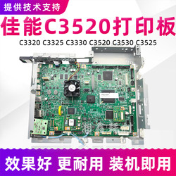 C3320C3325 마더 보드 인쇄판