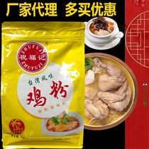 Blessing Remember Taiwan Chicken Powder Dragon Notes Soup Powder Cloud Swallowed Hot Pot Noodles Food Sand County Snack Fried Vegetables Fried Powder Chaoshan Casserole Porridge