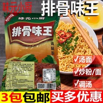 Taste Meta chefs Pork Bones Taste King Seasonings Pork Bones High Broth Powder Increased Fresh Taste Seasoning Substitute Chicken Essence MSG