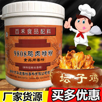 100 and 9808 Chicken Essence Pink Tan Chicken Ingredients Brine Ingredients