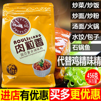 Blessing Remember Meat Grain Savory Pink Meat Products Seasoning Meat Fresh vegetarian Vegetable Seasoning Meat