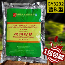 Port Yang Brands Chicken Powder Essence 3232 Chicken Powder Ingredients Chicken Essence powder Chicken Powder Essence