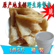 Special seafood aquatic products wild jellyfish skin 5kg barrel non-ready-to-eat cold vegetables jellyfish silk head