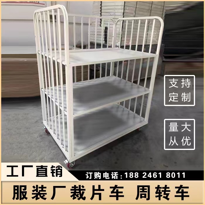 Clothing Factory Multi-Layer Cutting Cart Workshop Material Transport Trolley Fabric Stacking Cart Printing and Dyeing Cloth Pushing Cart Loose Cloth Cart