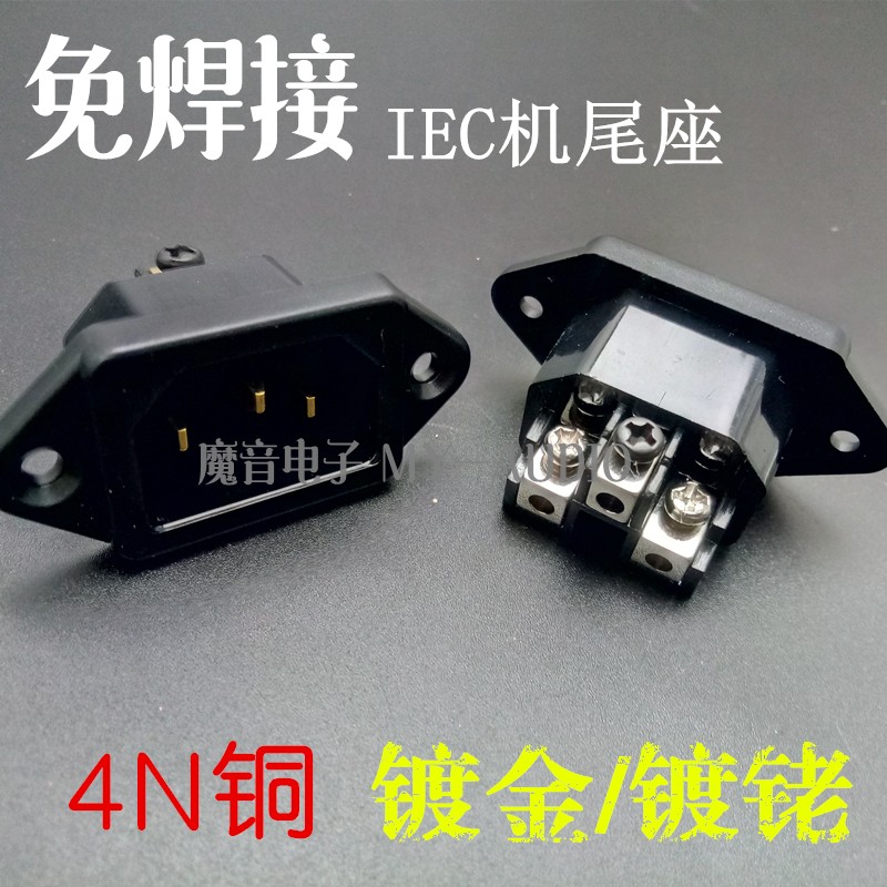 Frozen 4N copper gilded plated gags IEC Rear Seat Power Amplifier Sound AC Power Socket IEC Power Tail seat-free