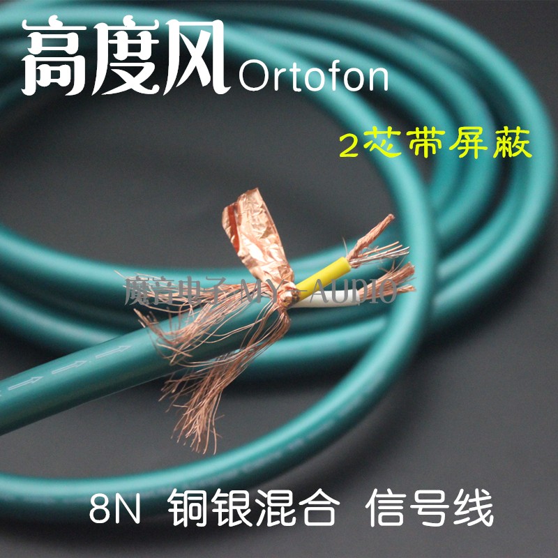 Tofon high wind 8N single crystal copper hair burning grade signal line audio line HiFi sound line power amplifier balance line