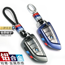 BMW 5 series 530li525 new 325li320i blade x1x2x5x3x6x7 high-grade car key set shell buckle bag