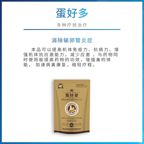 Яйца Gwanghua, много яиц, приготовление яиц, продуктов яйца, добавления яиц, утки, голуби гуси