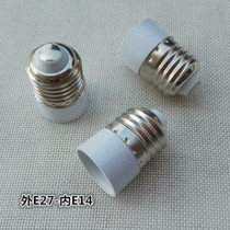 Supply conversion lamp holder E14 turn E27 small screw turn large screw mouth flame retardant environmental protection PBT material