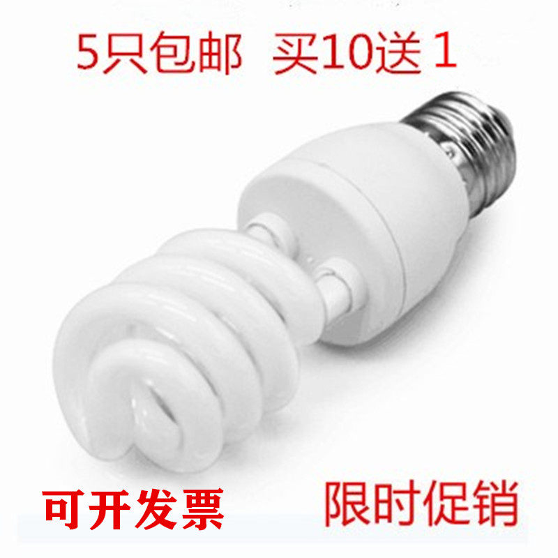 Energy-saving bulbs Luokou Household Super bright hotel guesthouse E27 three-color bulb spiral energy-saving home