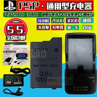 Pin PSP3000 2000 Pin tích hợp Bảng pin Bộ sạc PSP Bộ sạc Công suất lớn - PSP kết hợp máy psp 3000 giá rẻ