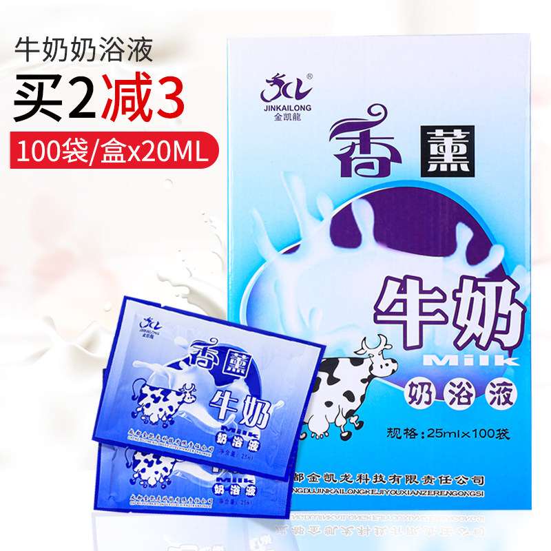 100 bags of aromatherapy milk water foot bath liquid foot bath lotion liquid foot milk soup water foot bath ladies beauty salon supplies