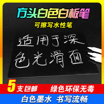 Erasable office water-based pen square head white board pen white blackboard pen non-toxic and easy to wipe wholesale white square head pen round