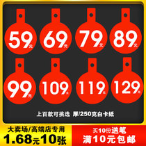 Men And Women Clothes Clothing Shop Shoes Bag Special Price Tag Discount Price Tag Sticker Promotional Label Sticker