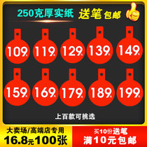 Supermarket clothing store special brand discount card Promotion card Label sticker advertising paper Activity price card hanging paper