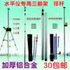 Laser level Level bracket Tripod 1 2 m 1 5 m 1 8 m 2 8 m 4 m Telescopic rod