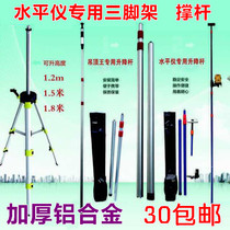 Laser level Level bracket Tripod 1 2 m 1 5 m 1 8 m 2 8 m 4 m strut