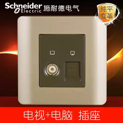 Schneider switch socket panel Type 86 tap style Brown TV computer socket TV network route socket