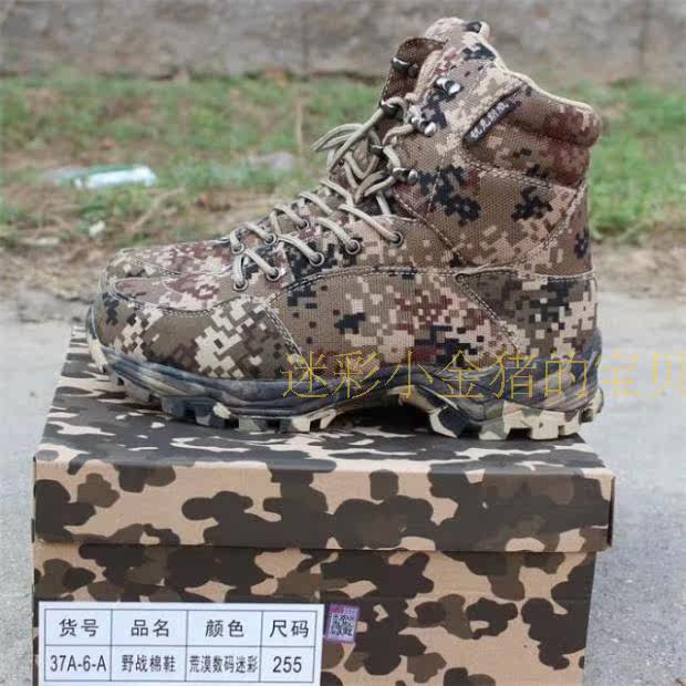 Bottes militaires - Ref 1398042 Image 13