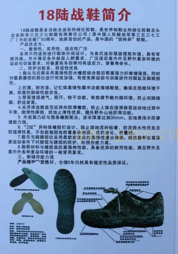 Bottes militaires - Ref 1398000 Image 8