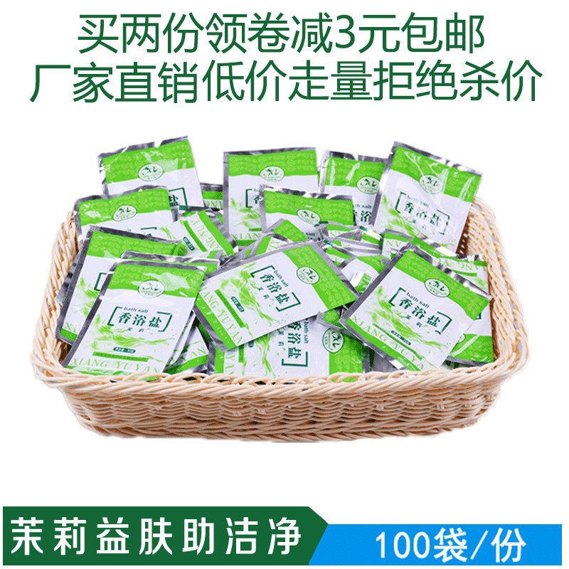 Bath salt Full body sterilization itching and mite removal Foot bath Bath Salt bath Foot massage exfoliation Clean skin bagged