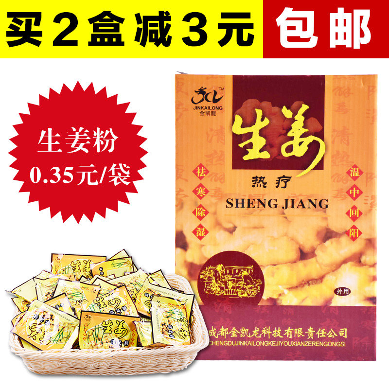 Golden Kayron ginger Thermal therapy 80 Bag Box Old Ginger Powder Foot Bath Powder Hot Sell Bag Exorcke Cold Foot Bath supplies