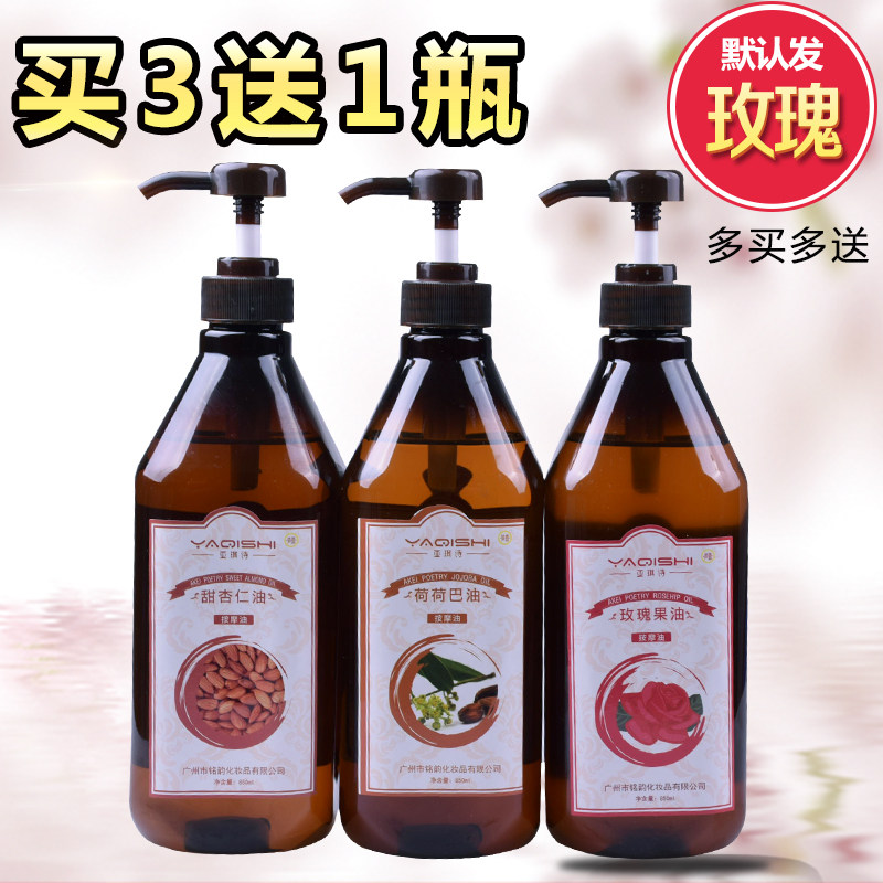 850ml Large Bottle Rose Essential Oil Push Oil Special Massage Oil Full Body Push Oil Beauty Salon Oil BB Oil