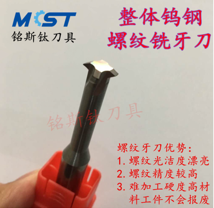 Internal and external single tooth tungsten steel thread milling cutter Milling cutter Metric inch G NPT UNC and other CNC milling threads