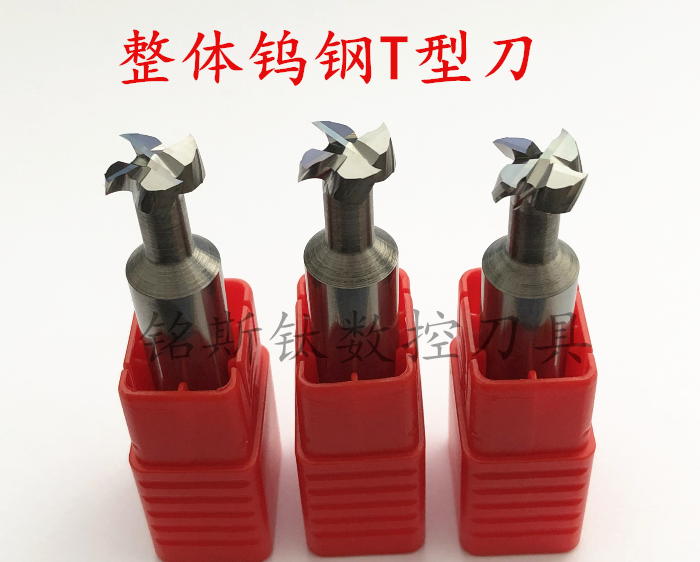 Hard Alloy Standard Milling Groove Knife T Type Knife Tungsten Steel Milling Cutter Thread Bottom Hole Withdrawal Trough T Knife Tungsten Steel Groove Knife