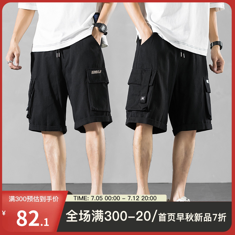 Casual shorts men's summer outerwear thin section trousers trendy brand loose five-point overalls trendy sports big pants