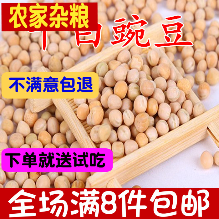 White pea edible freshly pea grain dried dried white peas 250 gr farmhouse hair sprouts Sprout Vegetable Seed Noodles Ingredients