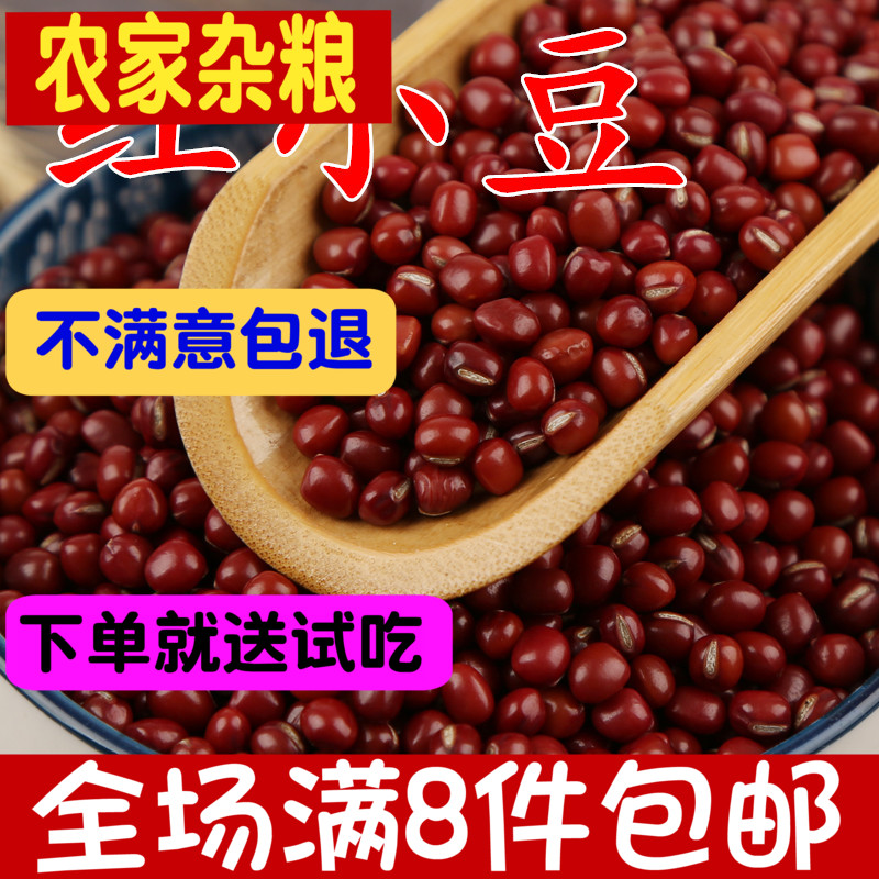 New Red Soy Farmer produces 250 grams of red beans non - red red beans to porridge grain