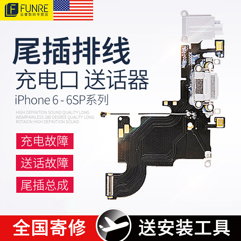 Applicable iPhone 7 tail plug x wire 6s assembly 8p port 7p replacement 6 8p interface 6splus phone 11 delivery device xr 66sp 7plu