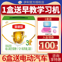  Yili gold collar crown 3-stage milk powder 1200g Children 1-3 years old triple boxed flagship store official 400g*3 bags