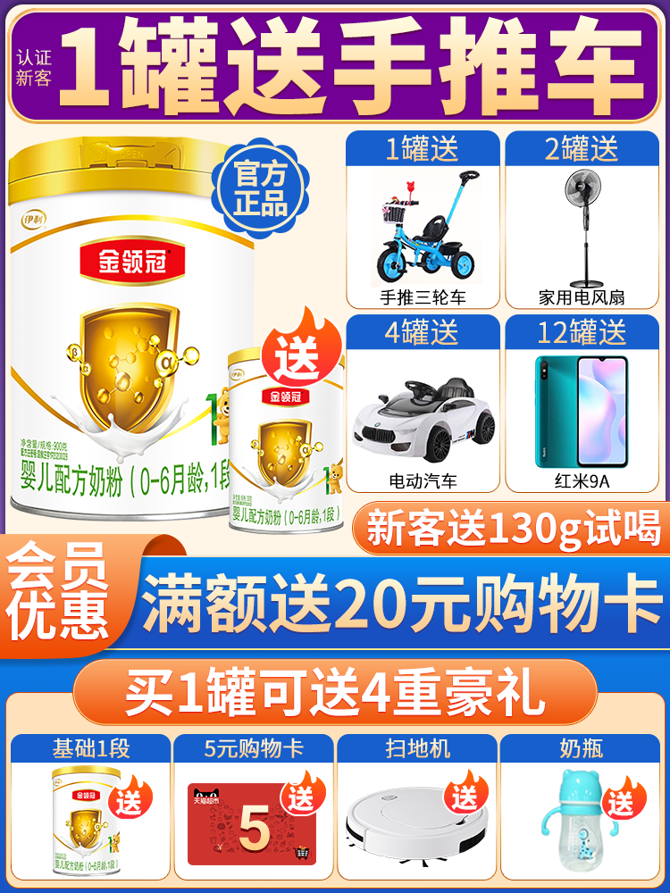 Yili gold collar crown 1 section milk powder 900g canned 0-6 months newborn newborn infant formula A section of domestic