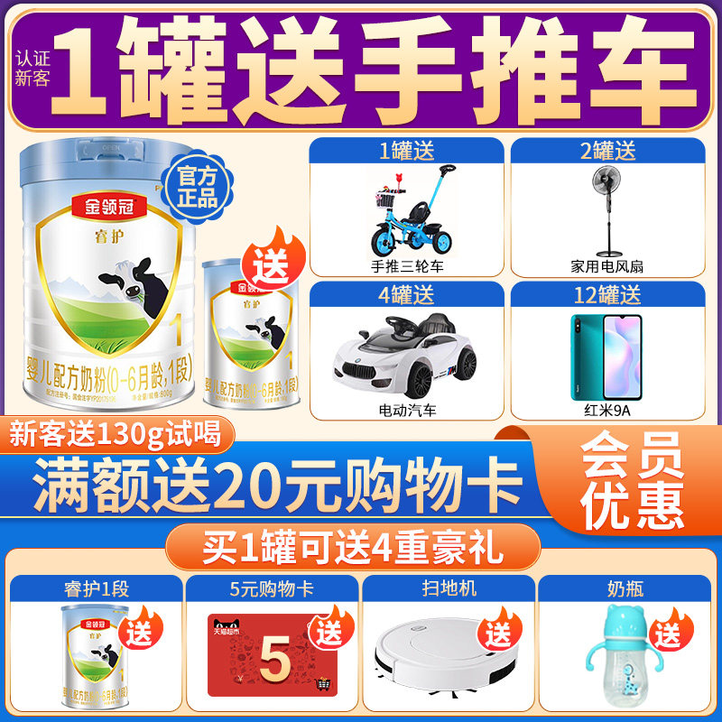 Yili Gold collar crown Rui protection 1 stage milk powder 800g canned 0-6 months newborn newborn infant formula a stage