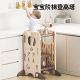 Обучающая детская стремянка с лестницей, подставка для ног